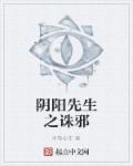 男主囚禁女主强取豪夺