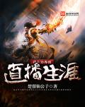 春雨直播免费观看高清