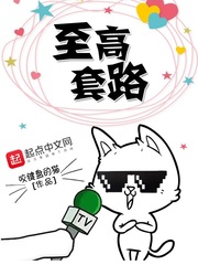 我的妻子小谨 第三章