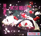 课中坏事高清完整韩语中文