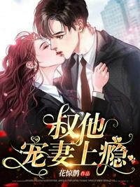 缚美后传
