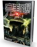阿衰漫画