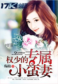 媚妇放荡小说