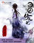 叔·叔电影完整版