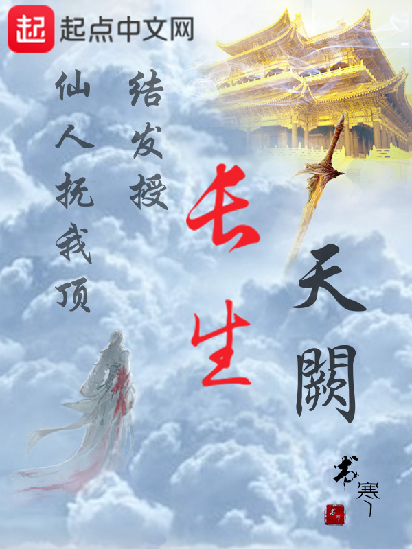 《永远》电影日本