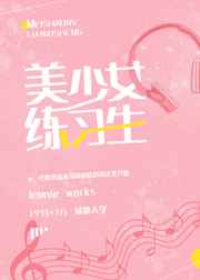 一枝独秀夫妻交友幸福村