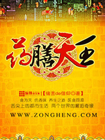 孙倩篇全文阅读