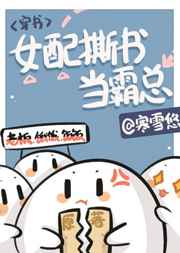 小雄的性事