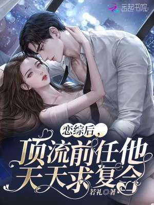 小说白妇少阅读全文