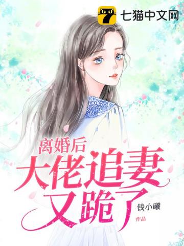 肥而不腻by蛇蝎点点