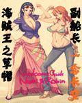 怎么看出女人刚做过