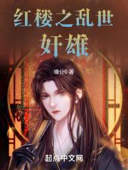 不知火舞和三个小男孩