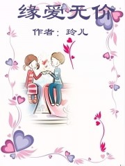电刑铜丝惨叫刑床