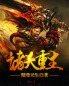 难逃h清糖