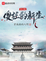 丰裕纵满的杨玉环中字
