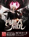 谁说omega就不能a爆了