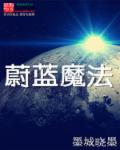 邻居的又大又硬又粗好爽