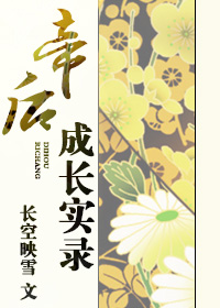 无敌的我以为自己是弱鸡