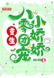 跳蛋文