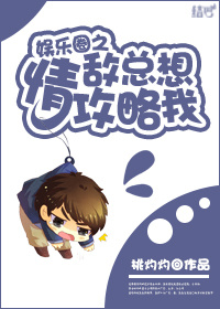 军门长媳