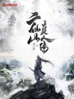 韩国女主播艾琳37集
