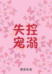 浮荡的胡秀英全集阅读