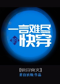 他的水蜜桃小说阅读免费