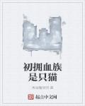 长月烬明原著小说