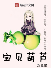 东北插班生2