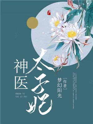 长青长白