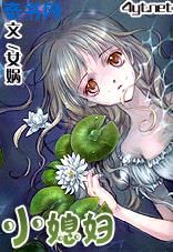 看到老公在婆婆身上