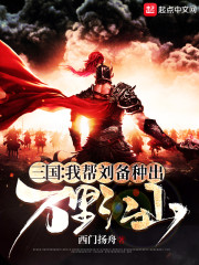 侏仙