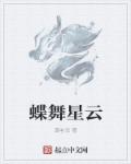 小说色