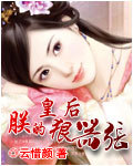 向往的生活3免费观看