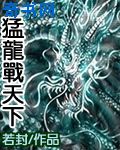 和上司女部长一起出差