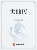 被盯上的女神天使