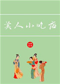 贾浅浅