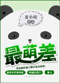 篡明免费阅读