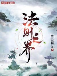 军花名器