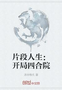 八连杀苏三在线试听
