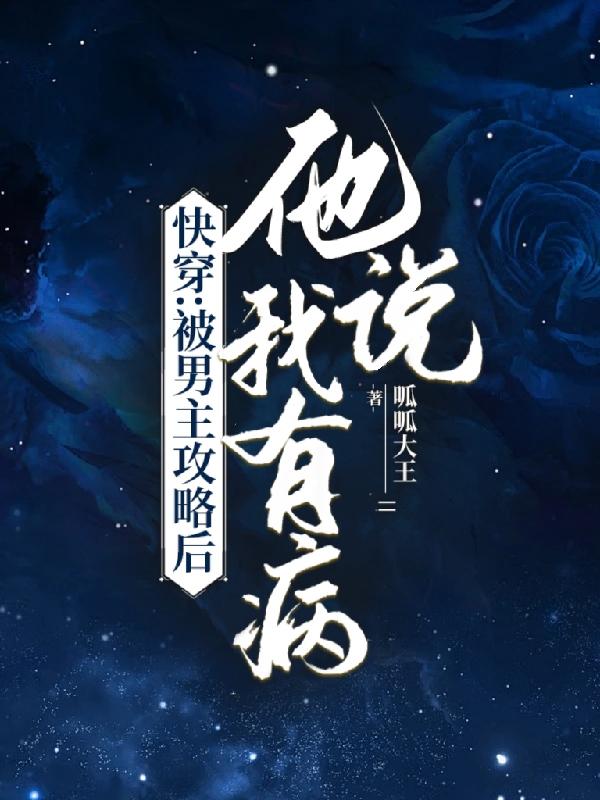 夜花夫人与赤帝