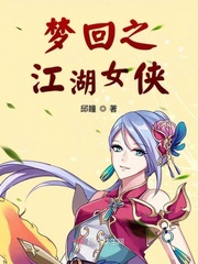 魔鬼恋人第三季免费