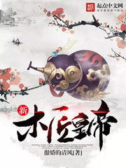 明朝伪君子