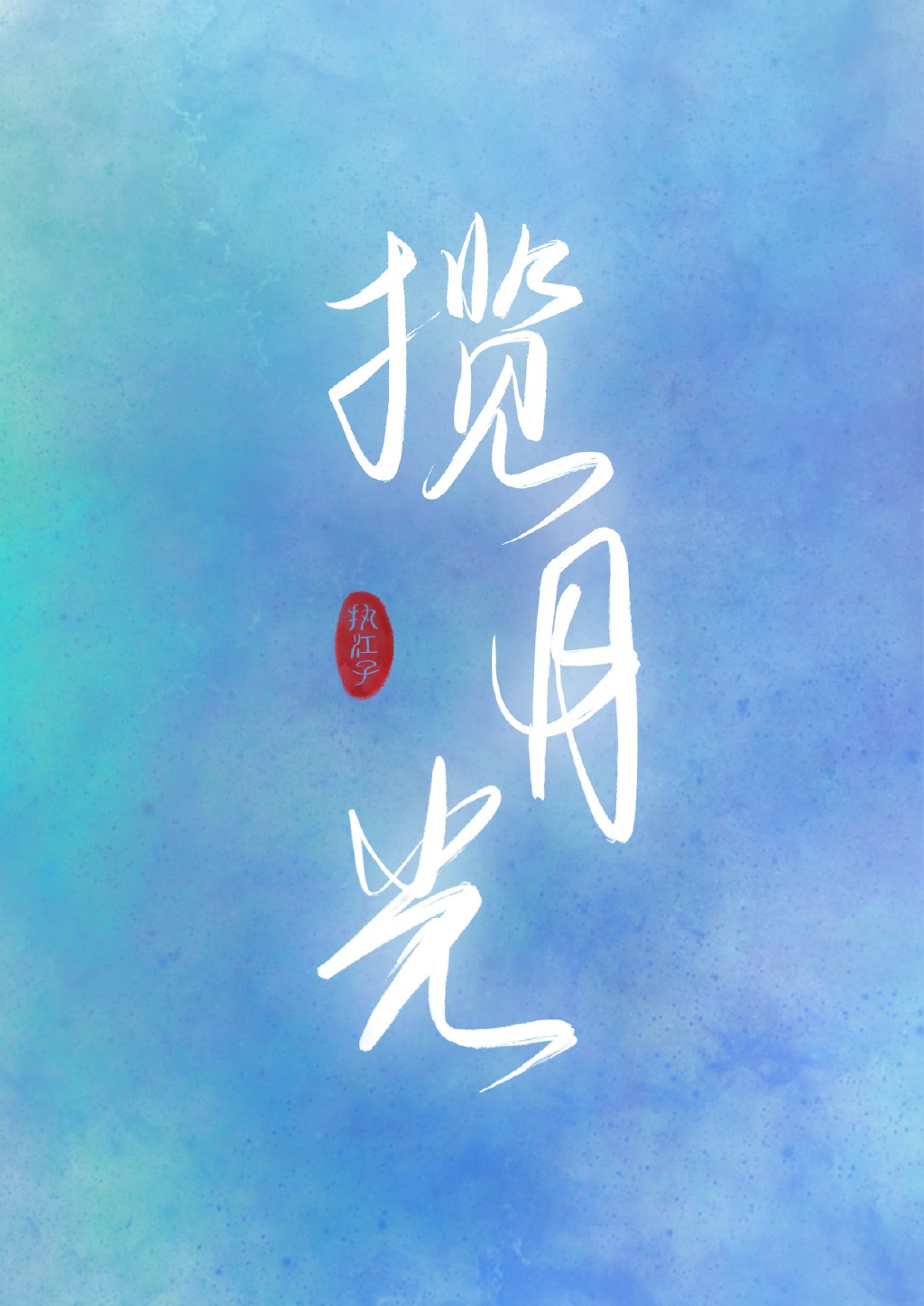 周末同床韩国电影高清