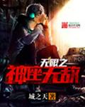 天官赐福txt下载