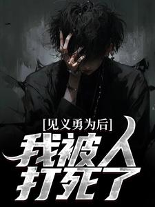 绝望憋尿学校