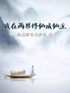 桃谷绘里香 在线云播1