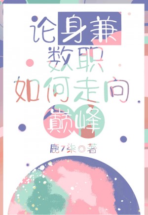 乡村爱情故事5免费观看完整版