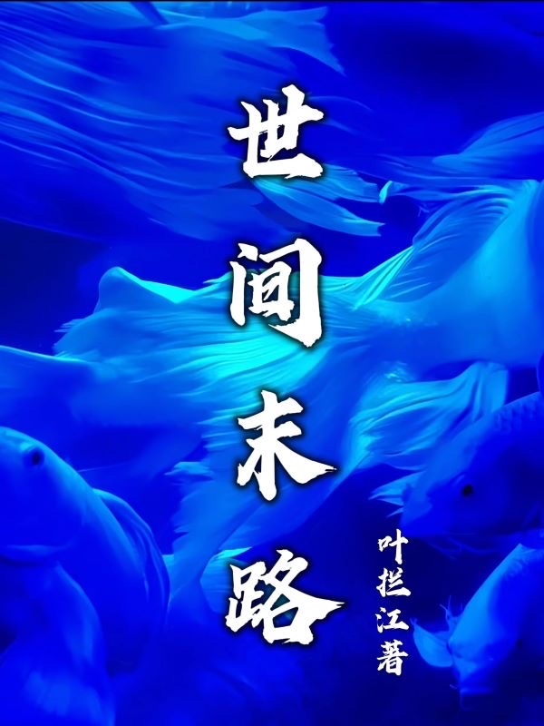 悖论BY流苏