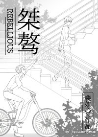日日碰